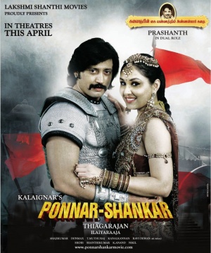 Ponnar Sankar