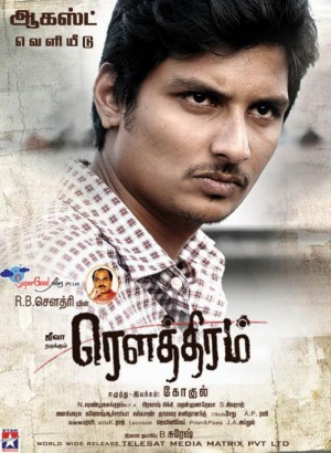 Rowthiram