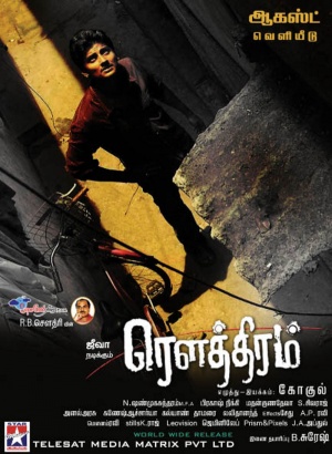 Rowthiram