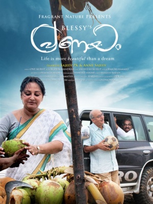 Pranayam