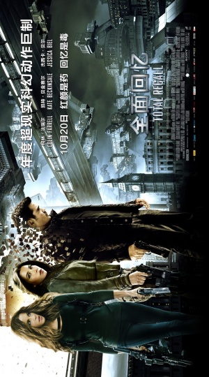 Total Recall
