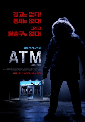 ATM