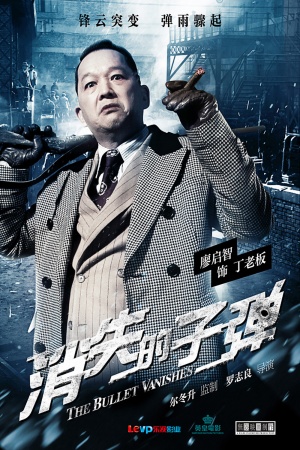 Xiao shi de zi dan