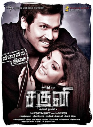 Saguni