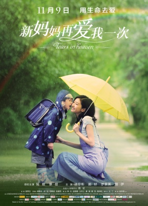 Tears In Heaven