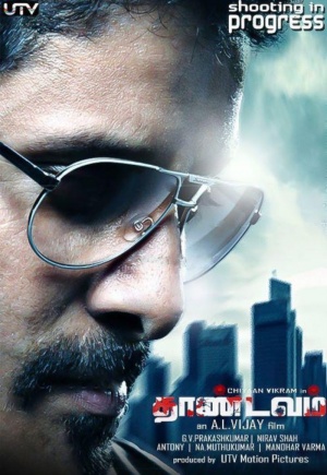 Thaandavam