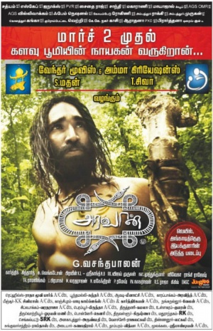 Aravaan