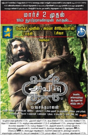 Aravaan
