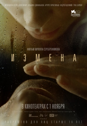 Izmena