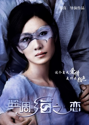 Lan Diao Hai Zhi Lian