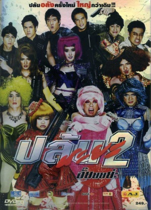 DVD