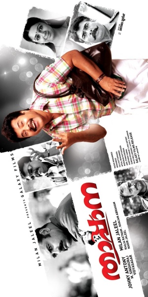Thappana