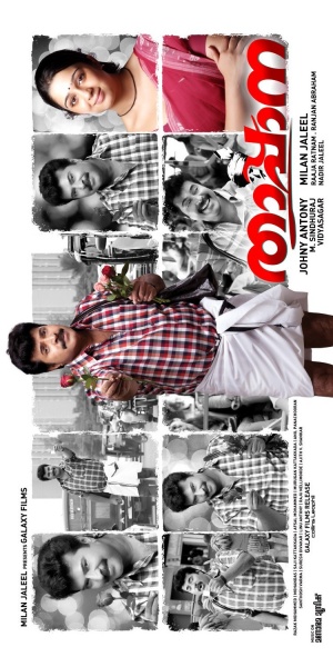 Thappana