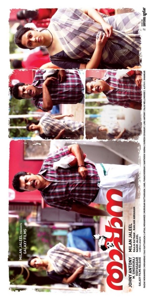 Thappana
