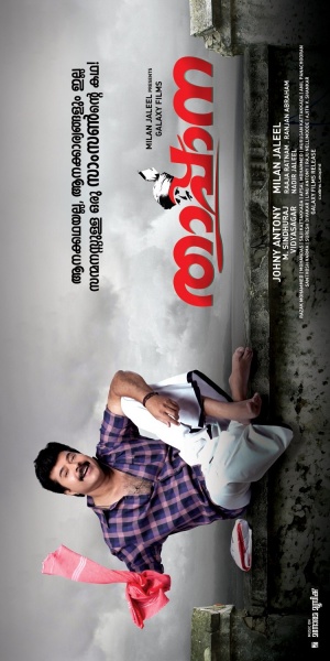 Thappana