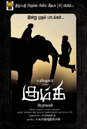 Kumki