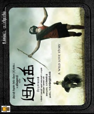 Kumki