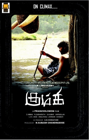 Kumki