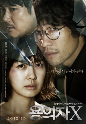 Yong-eui-ja X