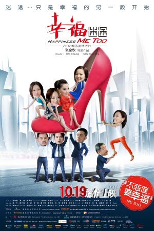 Xing fu mi tu