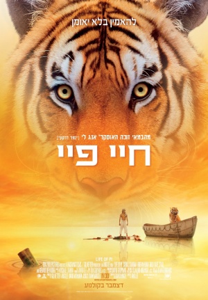 Life of Pi