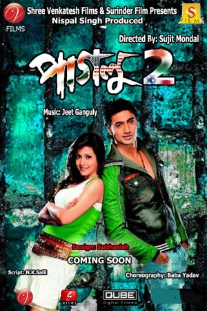 Paglu 2
