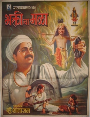 Bhakticha Mala