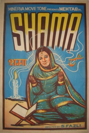 Shama