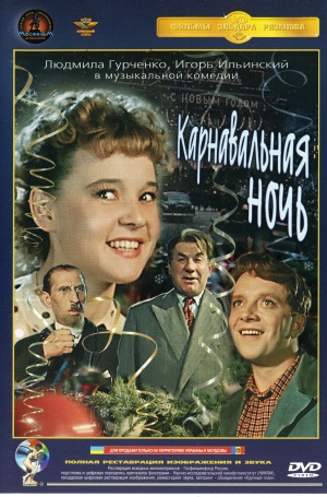 DVD