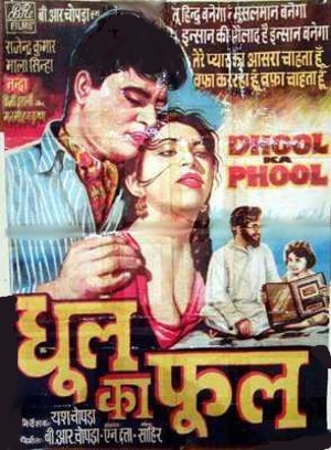 Dhool Ka Phool