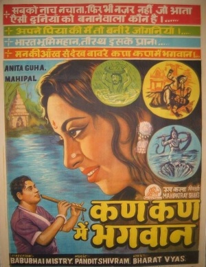 Kan Kan Men Bhagwan