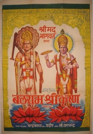 Balram Shri Krishna