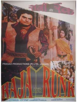 Raja Aur Runk