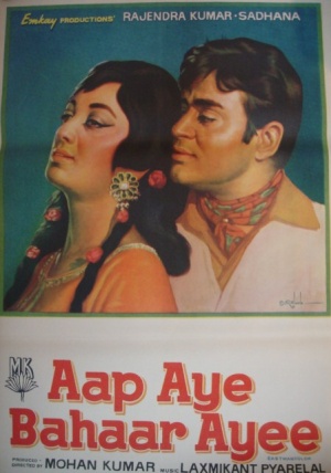 Aap Aye Bahaar Ayee