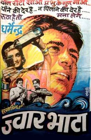 Jwar Bhata