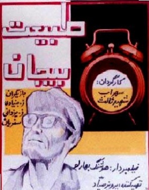 Tabiate bijan
