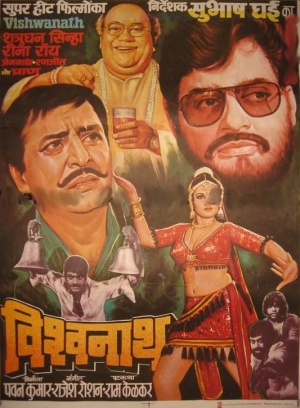 Vishwanath