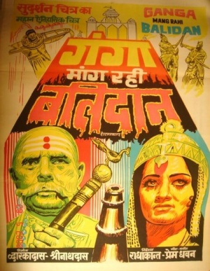 Ganga Maang Rahi Balidan