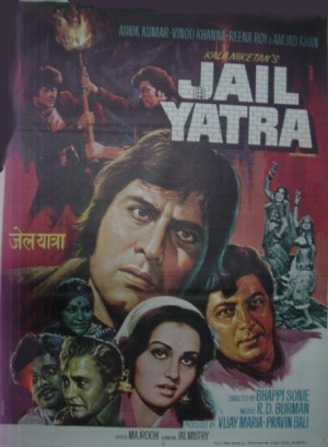 Jail Yatra
