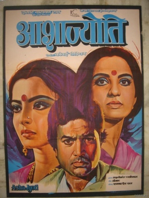 Asha Jyoti