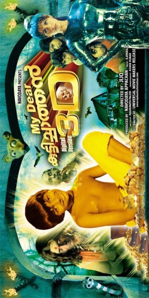 My Dear Kuttichaathan