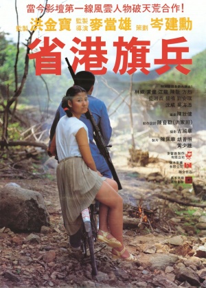 Saang gong kei bing