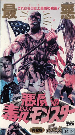 VHS