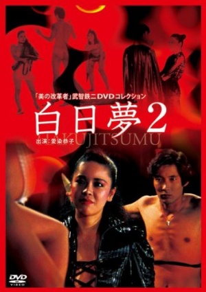 Hakujitsumu 2