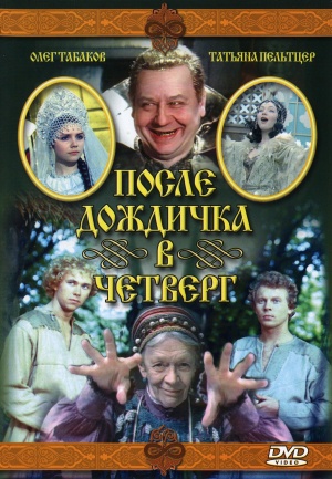 DVD