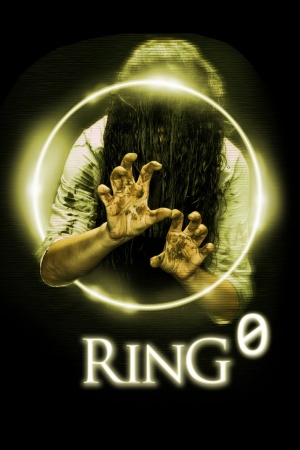 Ringu 0: Bâsudei