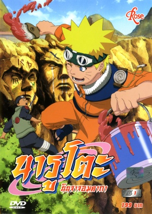 Naruto