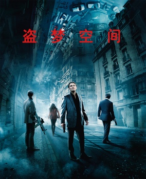Inception