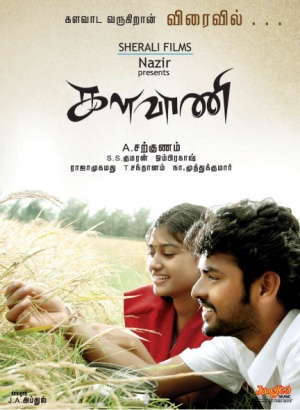 Kalavani