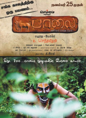 Paalai